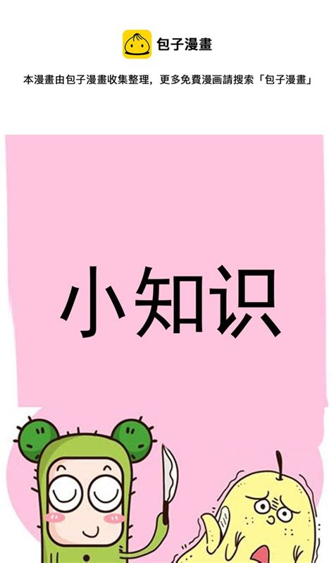 小知識分享